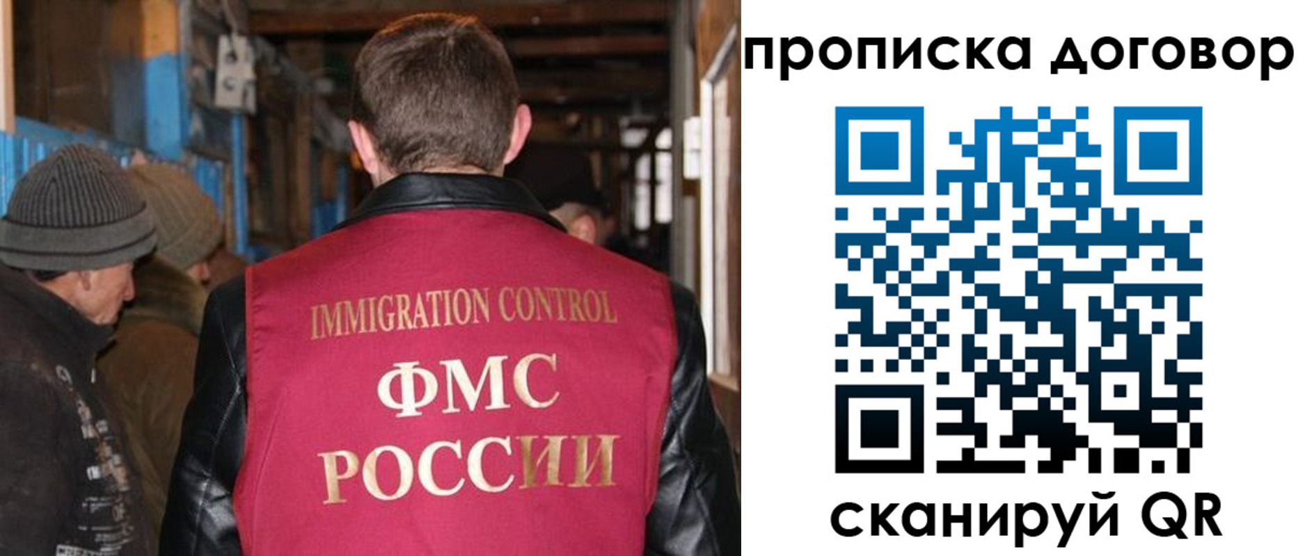 прописка для работы в Могочи