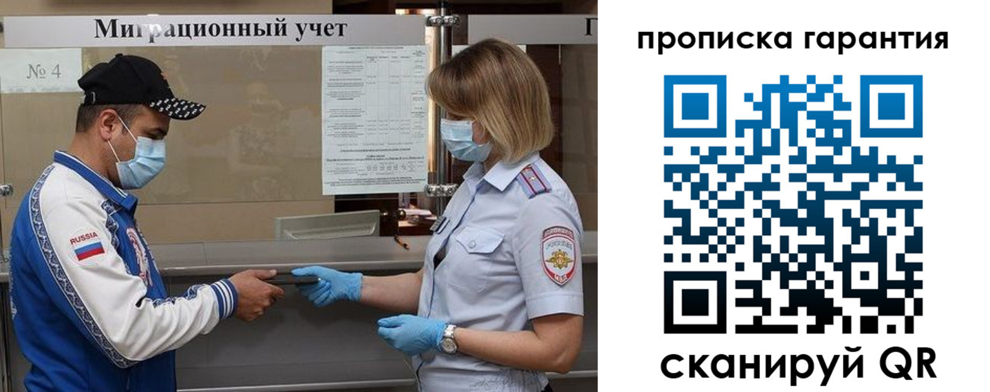 прописка регистрация в Могочи