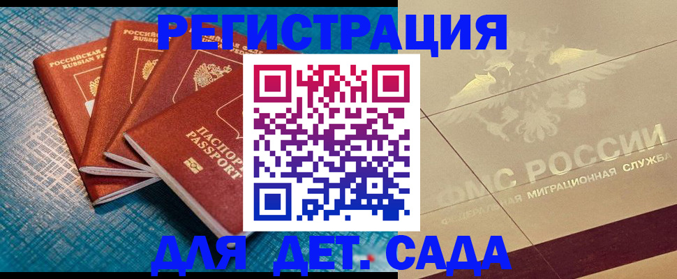 временная регистрация собственник в Могочи