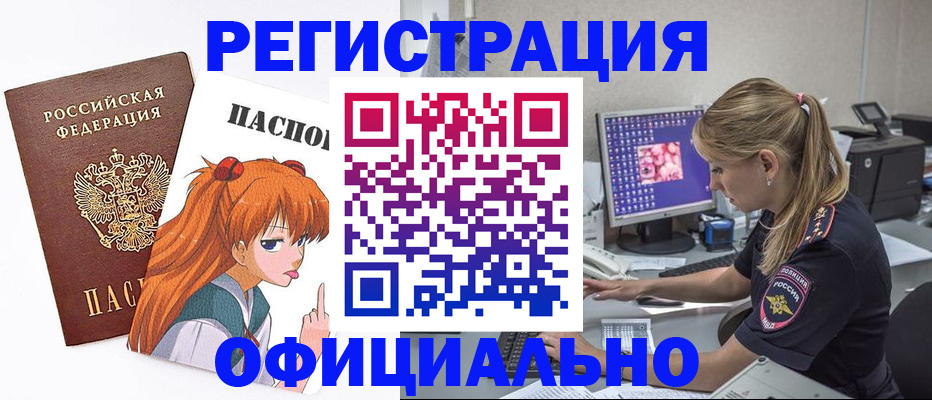 временная регистрация адрес в Могочи