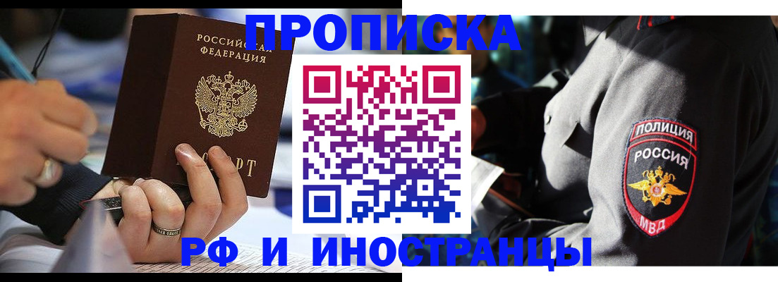 временная регистрация гарантия в Могочи