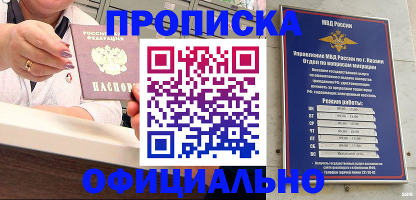 найти адрес прописки в Могочи