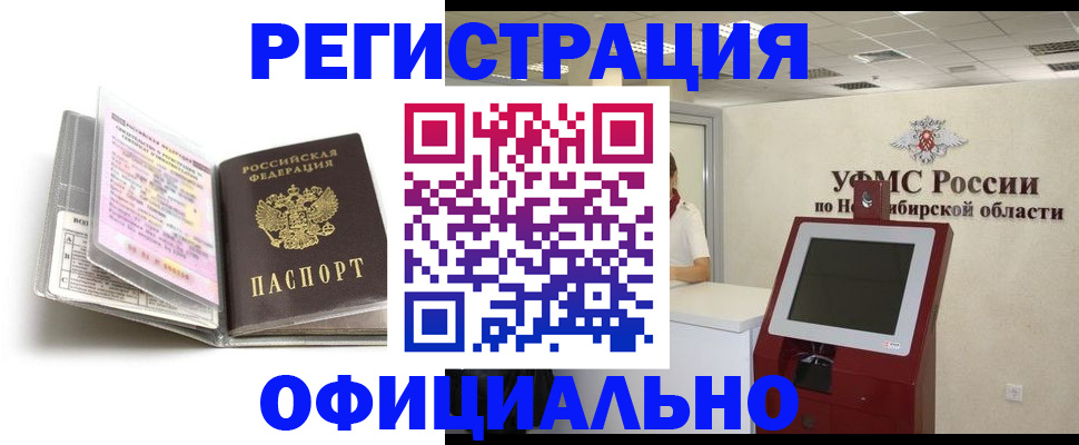 временная регистрация поиск в Могочи