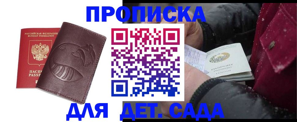 временная регистрация в квартире в Могочи